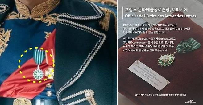 디즈니+ 오리지널 시리즈 '재혼황후' 스틸컷에 배우 주지훈이 소품으로 착용한 두 개의 훈장 중 프랑스 문화예술공로훈장과 유사하다는 지적도 있다. 스틸컷 속 배우 주지훈이 착용한 훈장(왼쪽)과 지난 7월 김수자 작가가 받은 프랑스 문화예술공로훈장. /사진=한국문화예술위원회 페이스북·디즈니플러스