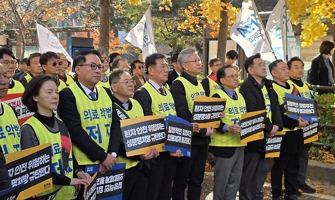 대한의사협회 범의료계 국민건강보호 대책특별위원회가 16일 오후 서울 여의도 국회 앞에서 ‘국민건강수호 및 의료악법 저지를 위한 전국 의사 대표자 궐기대회’를 열고 있다. 손지민 기자