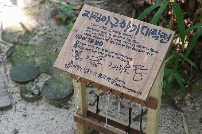 지구대가 홍익대 캠퍼스에 설치한 지렁이 구조 도구함. 김희수씨 제공