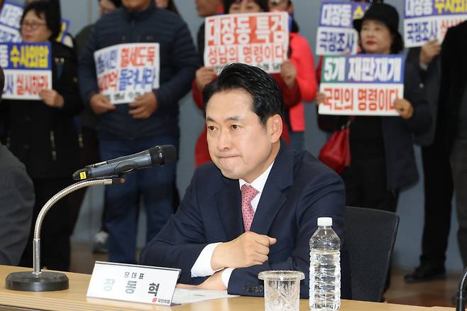 \'대장동 항소포기\' 규탄 현장 간담회 참석한 장동혁 대표