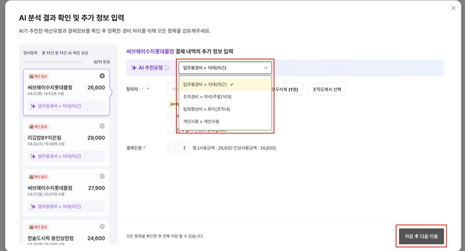 [사진 = 카카오]