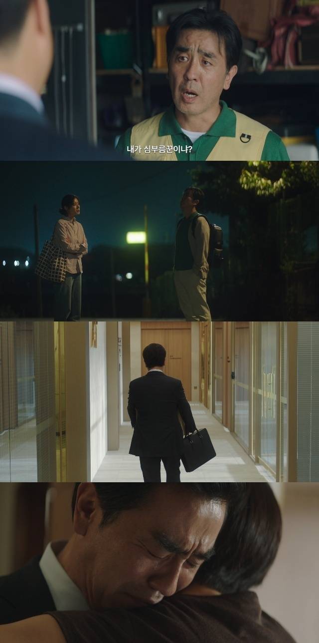 JTBC ‘서울 자가에 대기업 다니는 김 부장 이야기’ 캡처