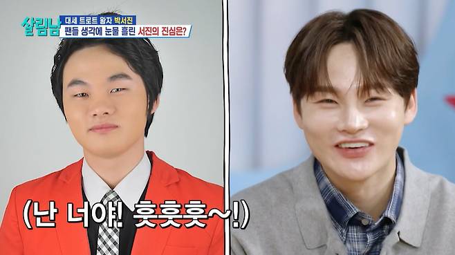 KBS 2TV ‘살림하는 남자들 시즌2’ 캡처