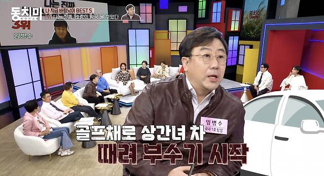 MBN ‘속풀이쇼 동치미’