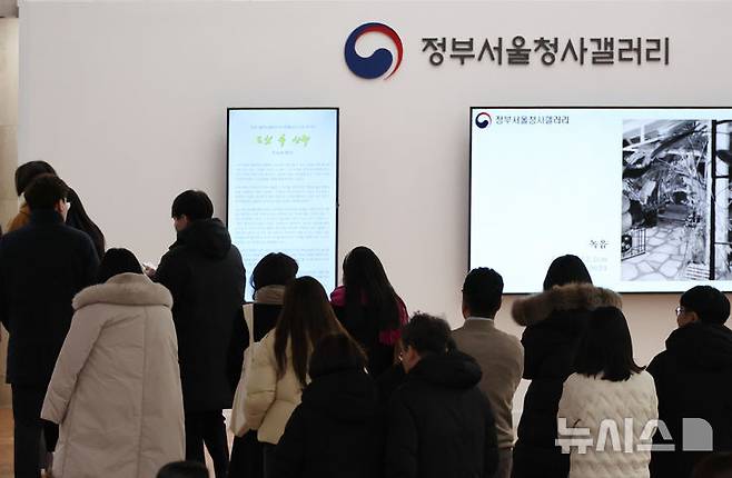 [서울=뉴시스] 김명원 기자 = 지난 2월 10일 서울 종로구 정부서울청사에서 공무원들이 점심 식사를 위해 청사를 나서고 있는 모습. 2025.02.10. kmx1105@newsis.com