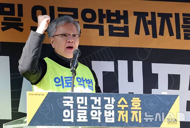 [서울=뉴시스] 이영환 기자 = 김택우 대한의사협회 회장이 16일 오후 서울 여의도 국회 앞에서 열린 국민건강수호 및 의료악법저지를 위한 전국의사 대표자 궐기대회에서 대회사를 하고 있다. 2025.11.16. 20hwan@newsis.com