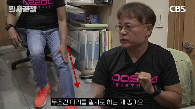 김학윤정형외과의원 김학윤 원장 편 '의사결정' 유튜브 캡처