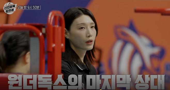 MBC '신인감독 김연경'