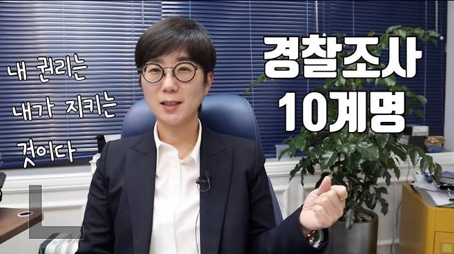 16일 기준, 50만명 이상이 구독한 유튜브 채널 ‘아는변호사’의 이지훈(48) 로앤모어 대표변호사의 대표 영상 장면. 이 변호사는 이혼 소송 관련 조언, 동덕여대 락카 시위, 뉴진스 재판 등의 관심 현안을 변호사의 시각에서 솔직하게 이야기하는 영상들로 주목 받았다. 본인 제공.