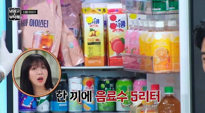 ▲ 출처|JTBC '냉장고를 부탁해' 예고 캡처