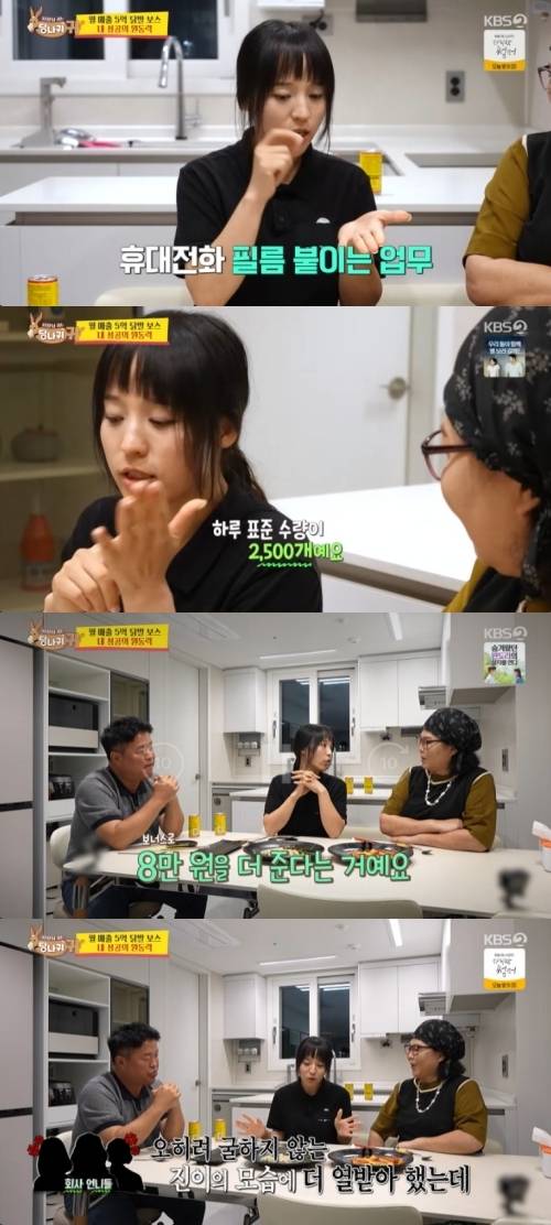 ‘사당귀’. 사진lKBS