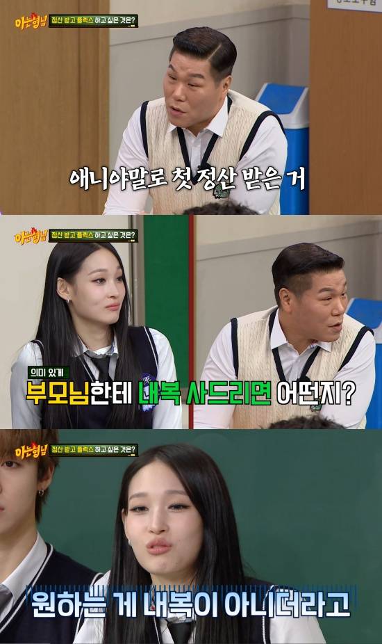 '아형' 방송 캡처