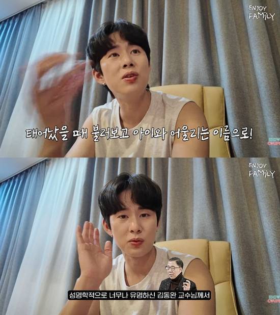 사진= 유튜브 '엔조이커플' 영상 캡처