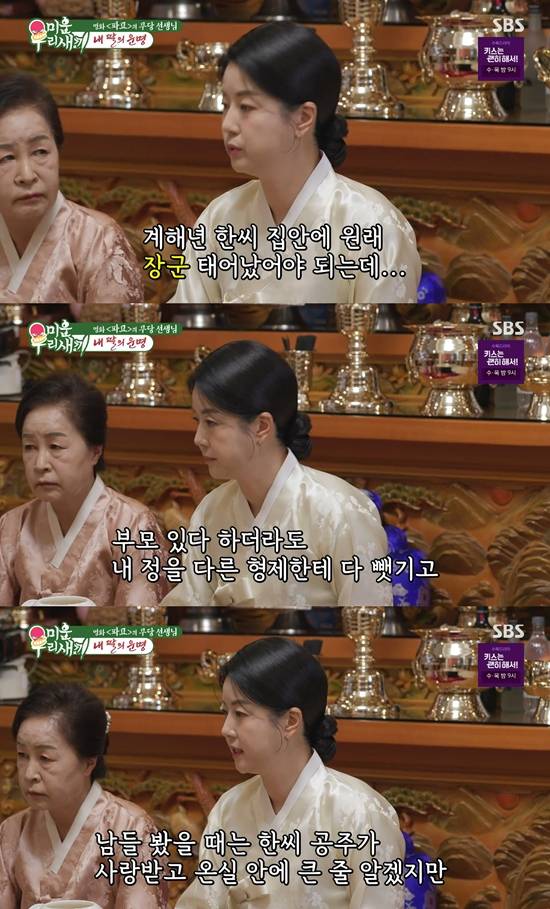 사진= SBS '미운 우리 새끼' 방송 캡처