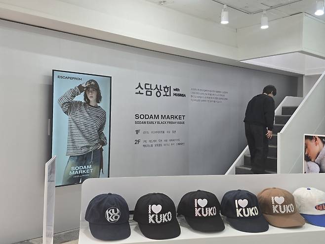 소담마켓 [촬영 강애란]