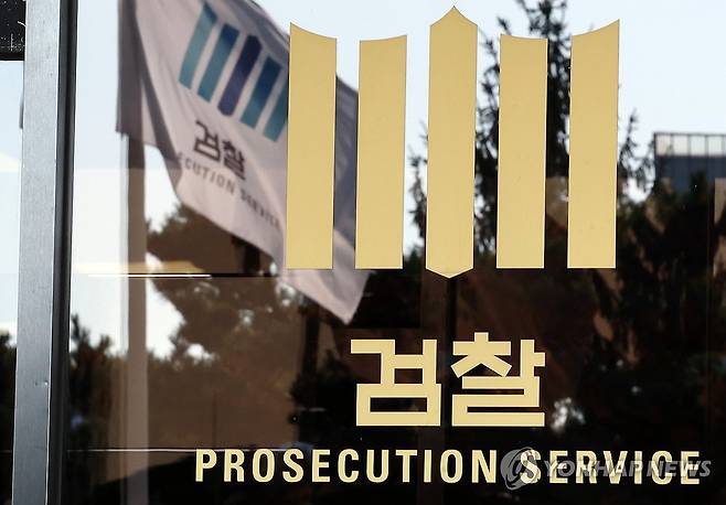 '대장동 항소 포기' 검찰 내부 반발 확산 (서울=연합뉴스) 이동해 기자 = '대장동 항소 포기' 사태를 둘러싸고 검찰 내부에서 노만석 검찰총장 직무대행의 책임론이 확산하고 있는 11일 서울 서초구 서울중앙지방검찰청. 노 대행은 이날 하루 연가를 내고 고심에 들어갔다. 2025.11.11 eastsea@yna.co.kr