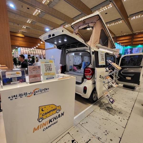 미니칸 캠핑 앤 모빌리티가 인천관광공사를 통해 팝업 전시를 하고 있는 모습. /미니칸 제공