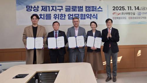 ◇망상 1지구 글로벌 캠퍼스 업무협약.
