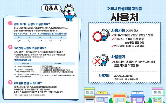 거제시 제공