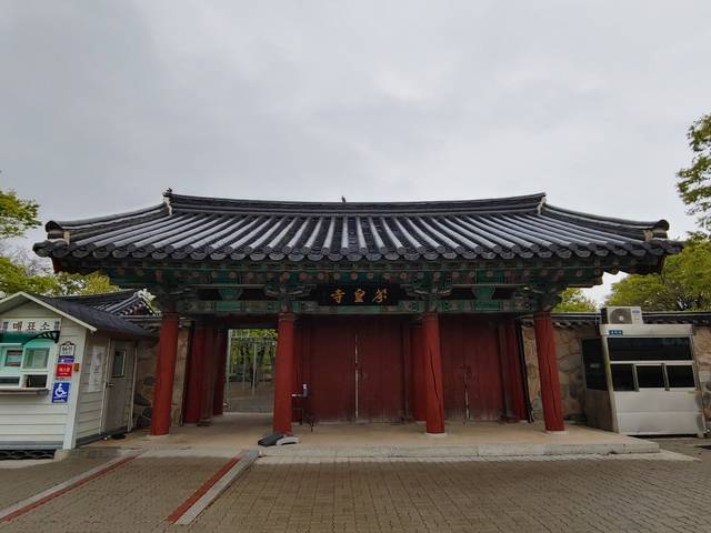 원효대사가 주석하면서 100여 권의 책을 집필한 분황사 일주문.