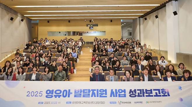 (사진=한국보육진흥원)