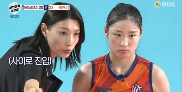 '신인감독 김연경' 방송화면 / 사진=MBC