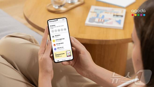 아고다X삼성월렛 파트너십(아고다 제공)