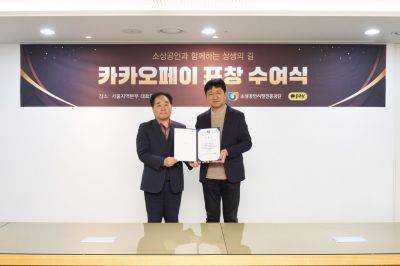 서울 마포구 소상공인시장진흥공단 서울지역본부에서 열린 소공진 이사장 표창수여식에서 이윤근 카카오페이 ESG(환경·사회·지배구조)협의체장(오른쪽)과 이정욱 공단 서울본부장이 기념사진을 찍고 있다. 카카오페이