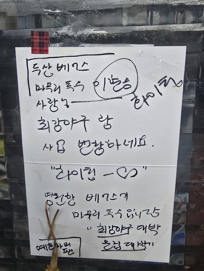 ‘최강야구’ 이현승 인터뷰… 고깃집 생업 병행 (제공: JTBC)