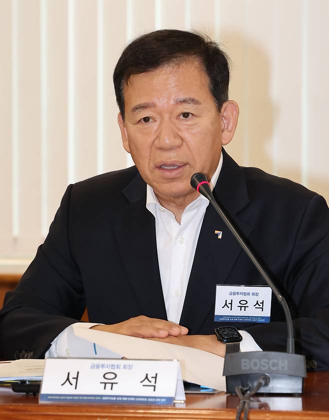 13일 서울 여의도 금융감독원에서 더불어민주당 김승원·김현정 의원실이 주관한 '금융투자상품 설계. 판매 단계의 소비자보호 실효성 강화 방안' 토론회에서 서유석 금융투자협회장이 축사를 하고 있다. /연합뉴스