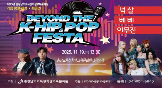 충남학생교육문화원 제공