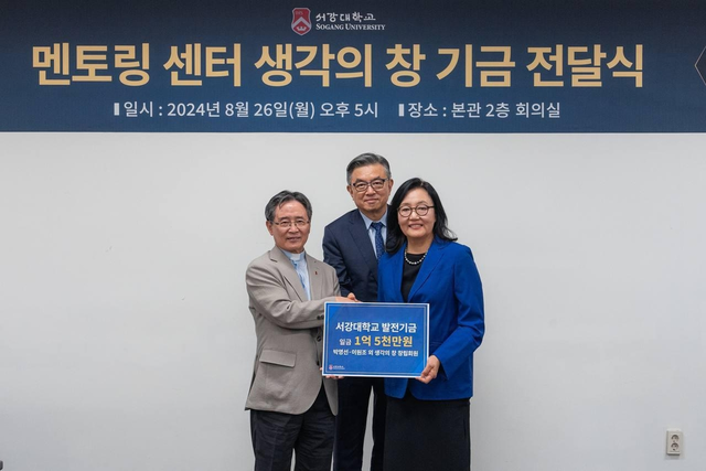 지난 2024년 8월 26일 서강대에서 열린 멘토링센터 기금 전달식. 오른쪽부터 심종혁 서강대 총장, 이원조 DLA-PIPER 한국 총괄대표, 박영선 전 중소벤처기업부 장관.<박영선 전 중소벤처기업부 장관 측 제공·연합뉴스>