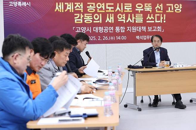 이동환 고양특례시장이 지난 2월 고양시 대형 공연 통합 지원대책 보고회를 진행하고 있다. 고양시 제공