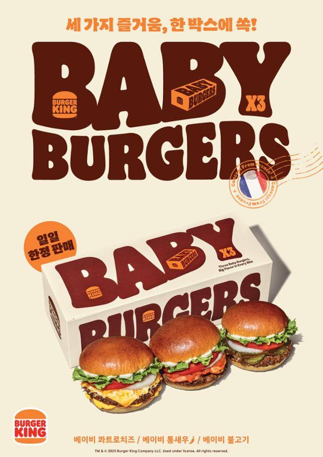 버거킹이 베스트셀러 3종 메뉴를 한 박스에 담은 베이비버거를 17일 출시했다. 버거킹 제공