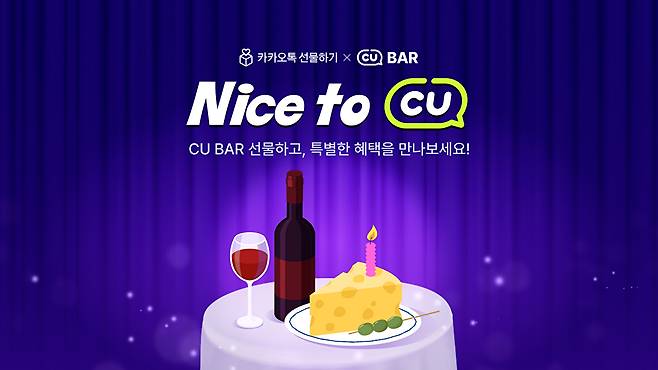 [사진=카카오]