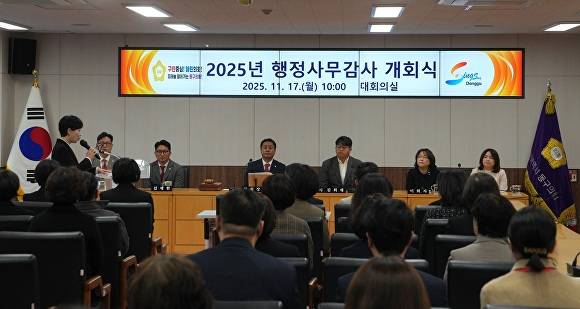 부산광역시 동구의회에서 올해 행정사무감사가 진행되고 있다. [사진=부산광역시 동구의회]