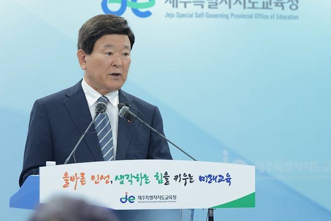 김광수 제주도교육감