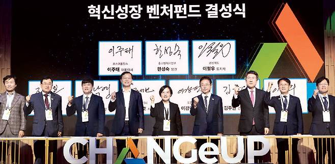 지난달 22일 포항 창업보육시설 체인지업그라운드에서 ‘경북-포스코 혁신성장 벤처펀드’ 결성식이 열렸다.  포스코홀딩스 제공