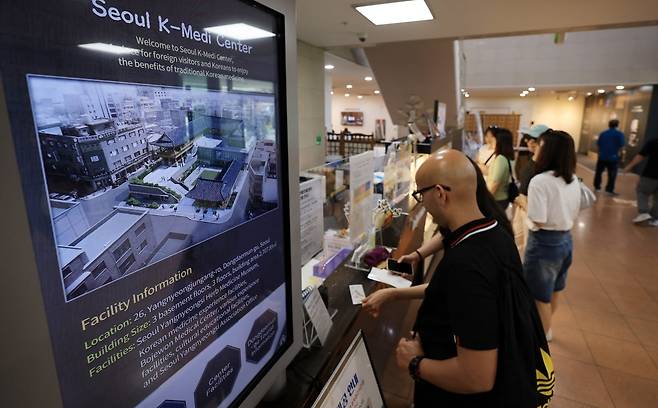 서울 동대문구 서울한방진흥센터를 찾은 외국인 관광객. 사진=뉴스1