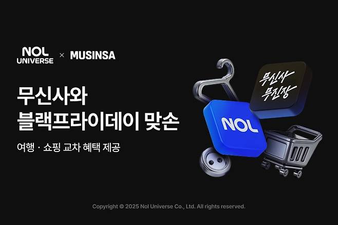 놀유니버스 제공