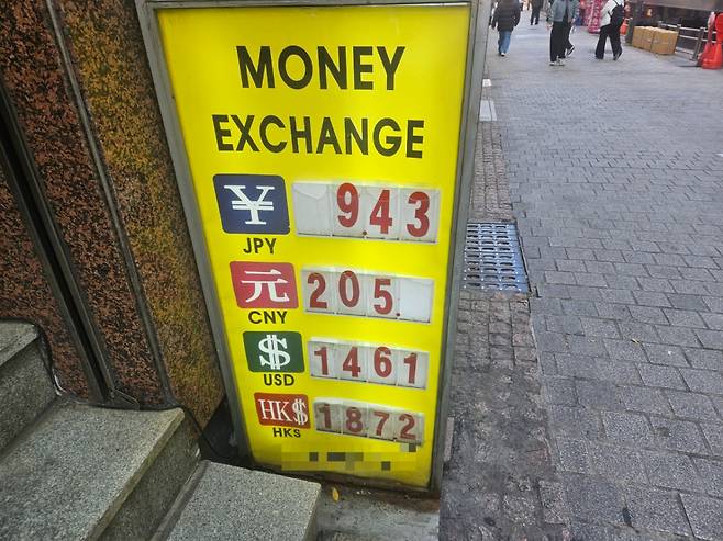 17일 오후 서울 중구 명동의 한 환전소 입간판 모습. 1달러에 1461원이라 적혀 있다./사진=박상혁 기자.