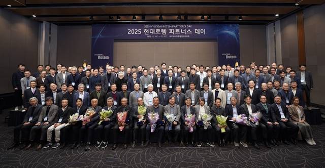 현대로템이 지난 14~15일 제주 서귀포시 해비치호텔앤드리조트에서 진행한 ‘2025 현대로템 파트너스 데이’ 모습. 현대로템 제공