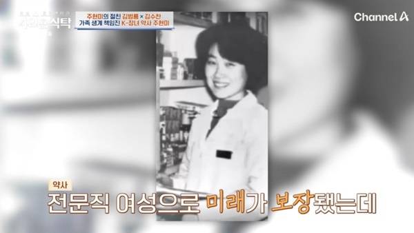 채널A ‘절친 토큐멘터리 4인용식탁’