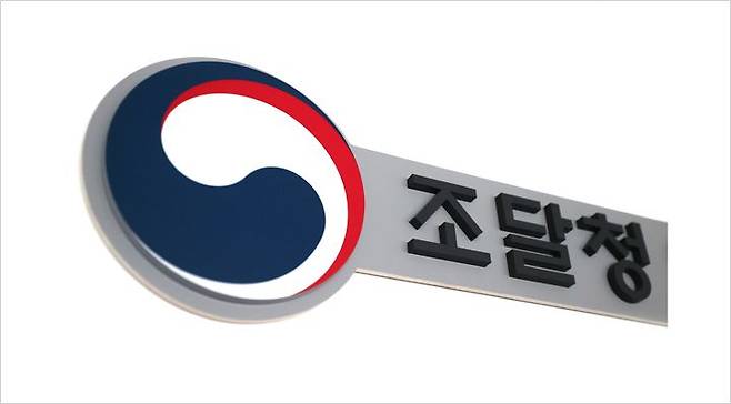 [대전=뉴시스] 조달청 로고. *재판매 및 DB 금지
