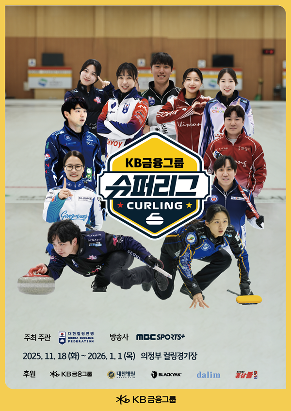 사진=대한컬링연맹 제공