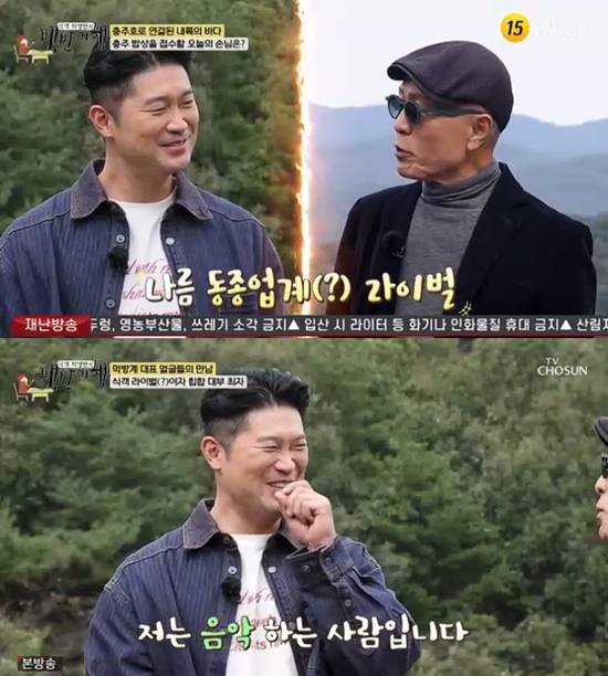 사진= TV조선 '식객 허영만의 백반기행' 방송 캡처