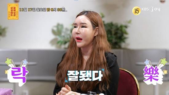 KBS Joy '무엇이든 찾아가 보살'