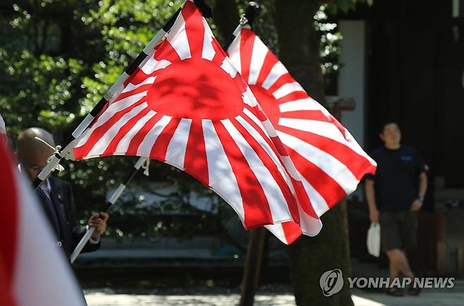 패전 80년 야스쿠니신사서 펄럭이는 욱일기 [연합뉴스 자료사진. 재판매 및 DB금지]