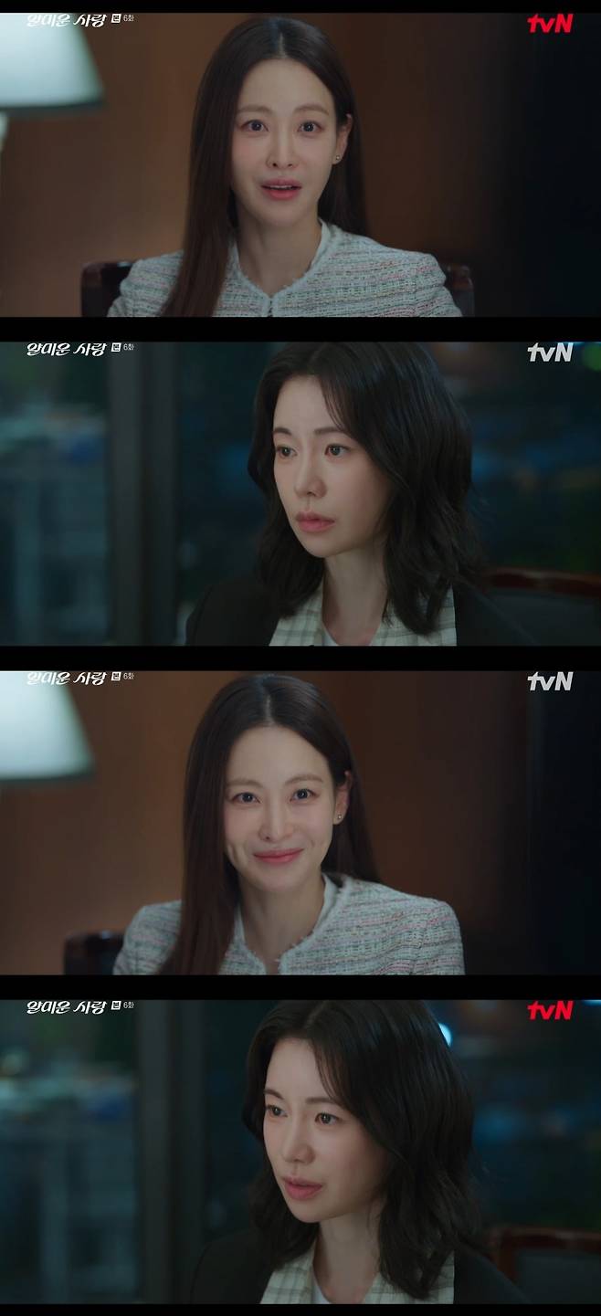 사진 = tvN '얄미운 사랑' 캡처