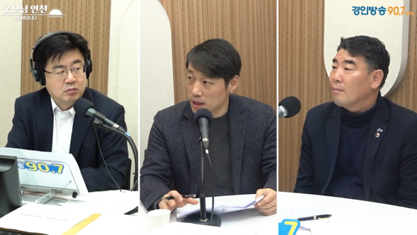 이도형 앵커, 국민의힘 이용창 인천시의원, 더불어민주당 김명주 인천시의원 2025.11.18 [경인방송 시사뉴스팀]